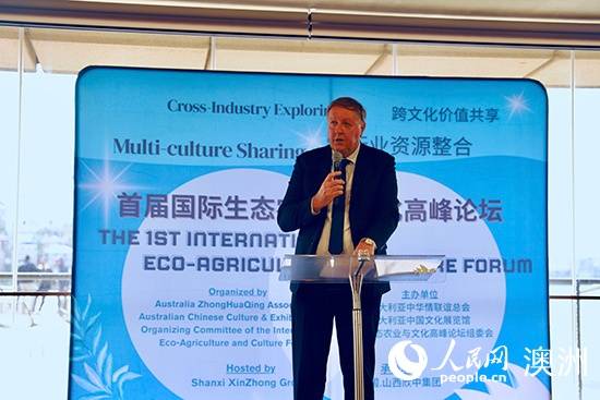 首屆國際生態(tài)農(nóng)業(yè)與文化高峰論壇在澳大利亞悉尼舉辦:生態(tài)農(nóng)業(yè)